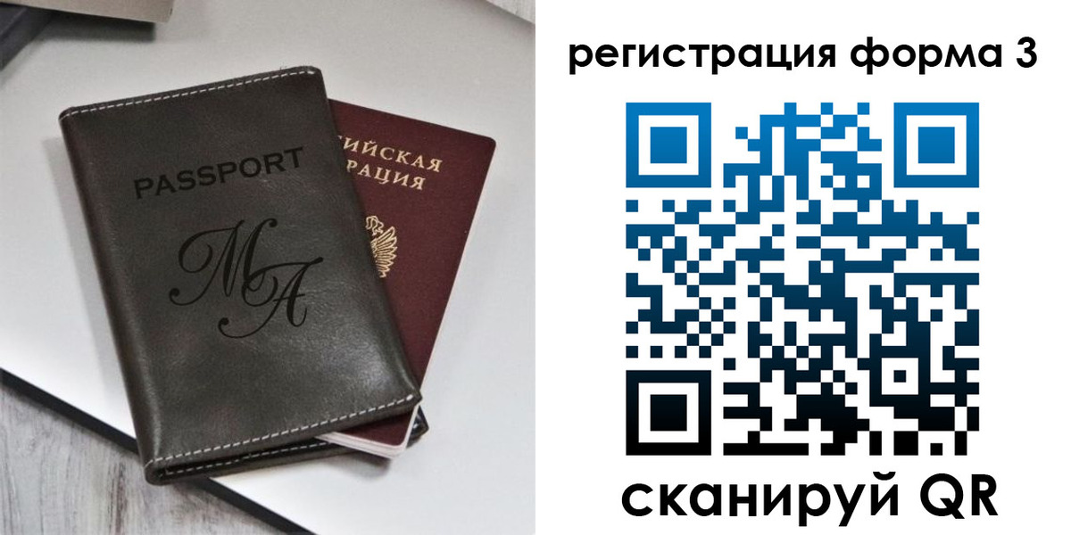 регистрация для дет. сада в Котласе