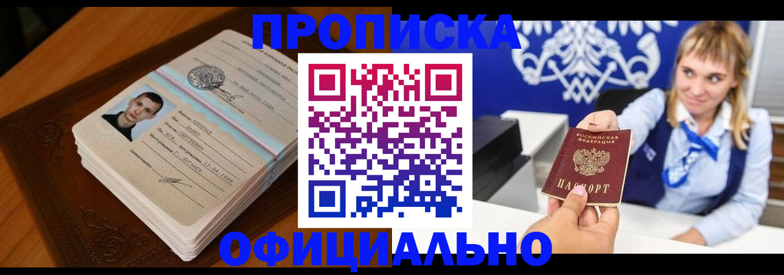 регистрация в Котласе