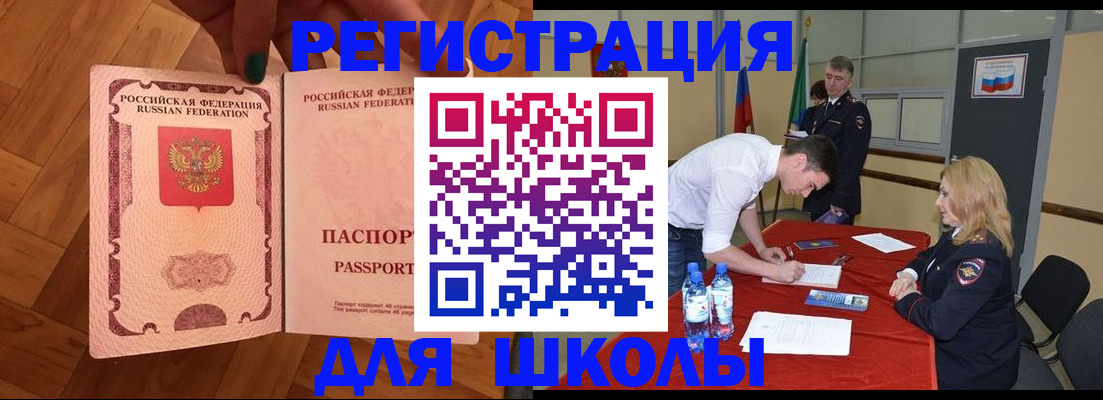 прописка для военкомата в Котласе